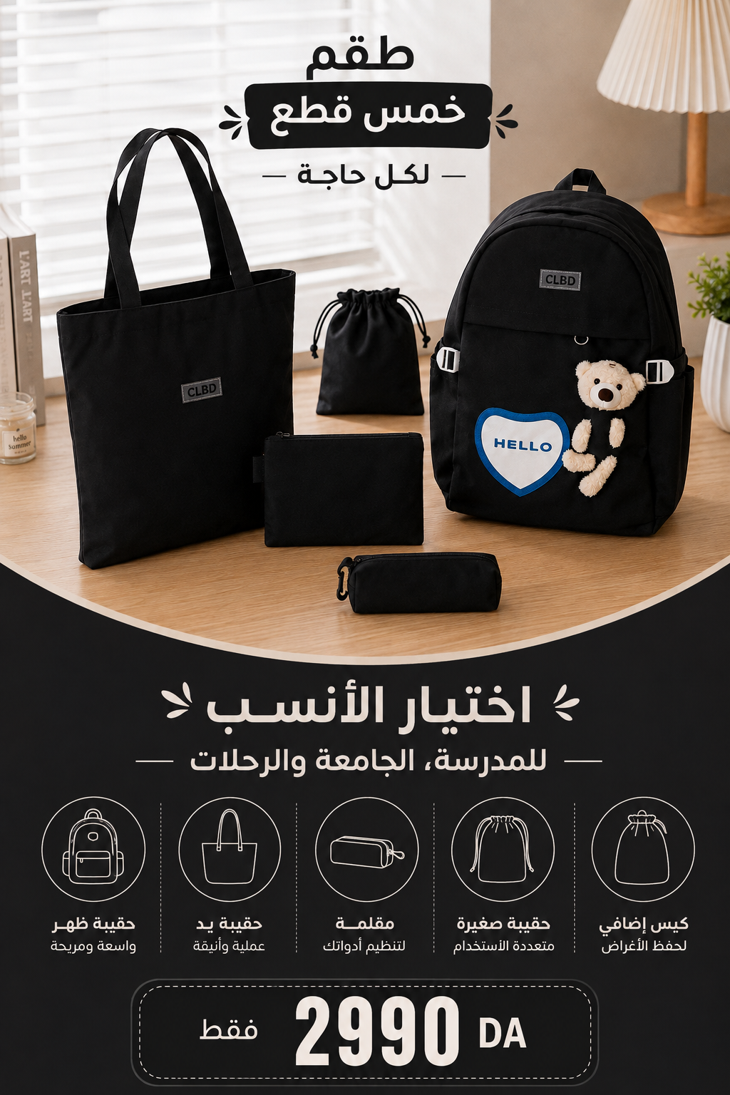 🎒 حقيبة مدرسية بنات – دبدوب