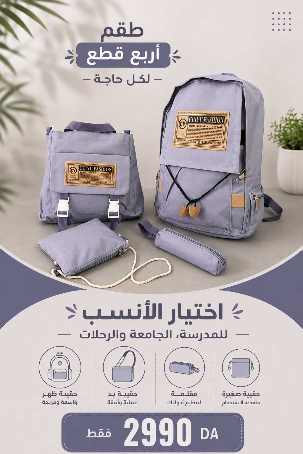 ✨ حقيبة مدرسية بنات – كلاسيك
