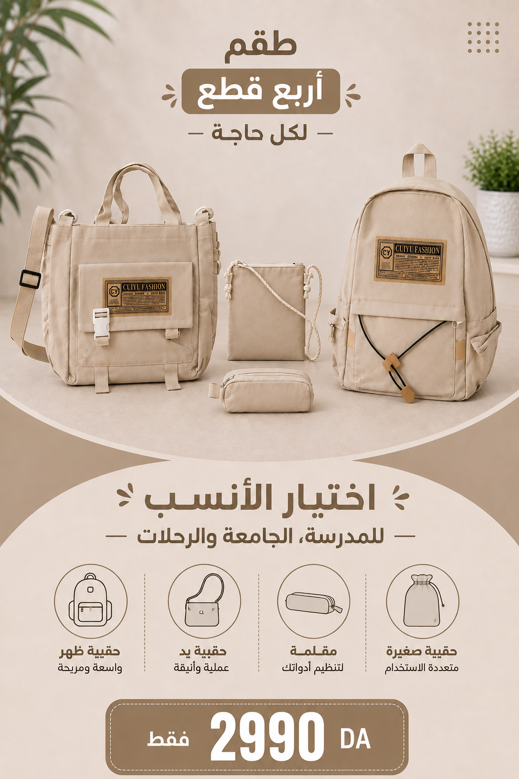 ✨ حقيبة مدرسية بنات – كلاسيك