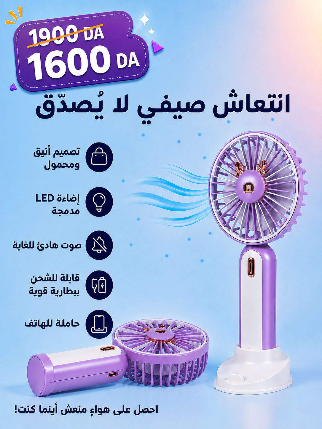 مروحة يدوية ومكتبية USB قابلة للحمل | MINI FAN