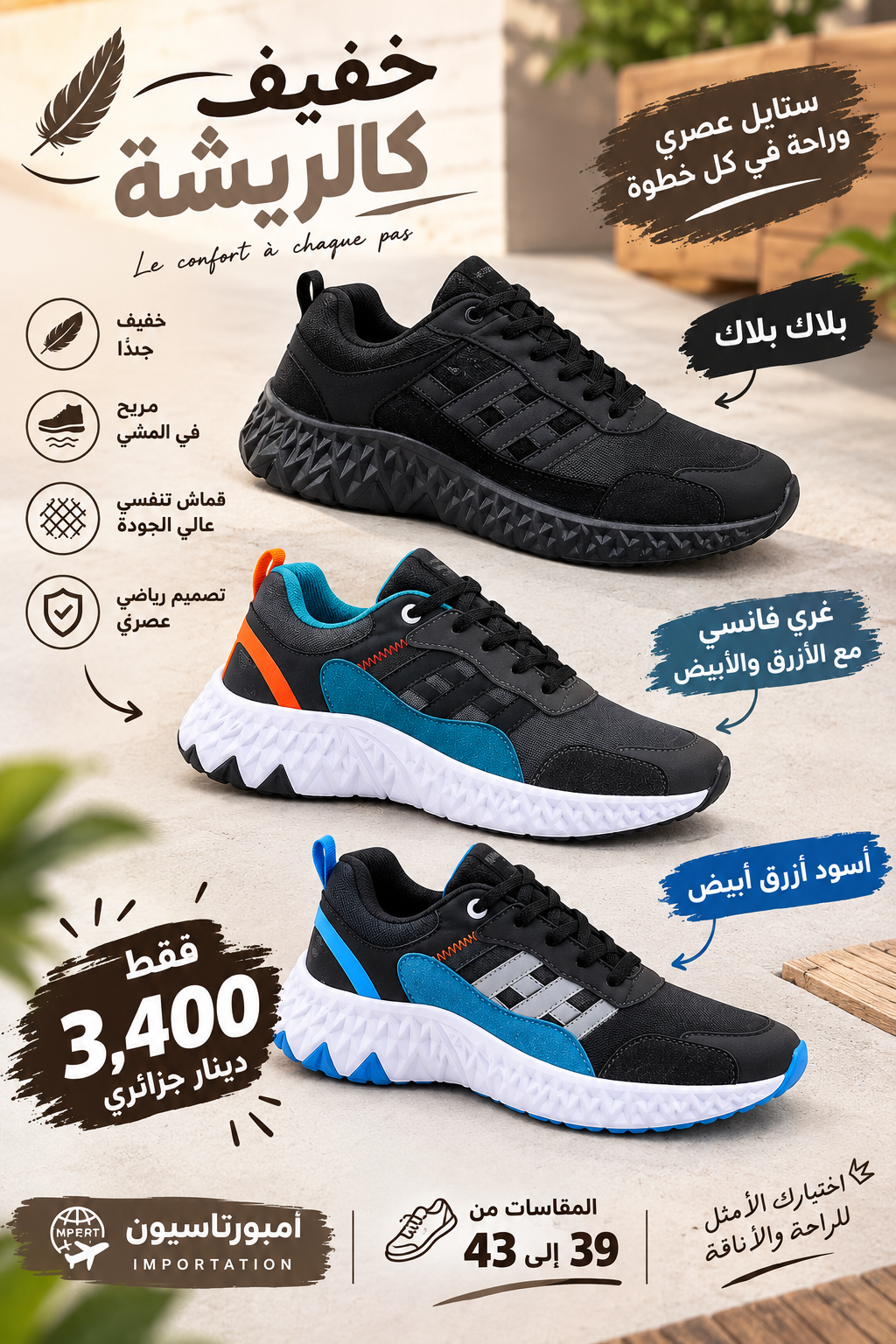 حذاء  new