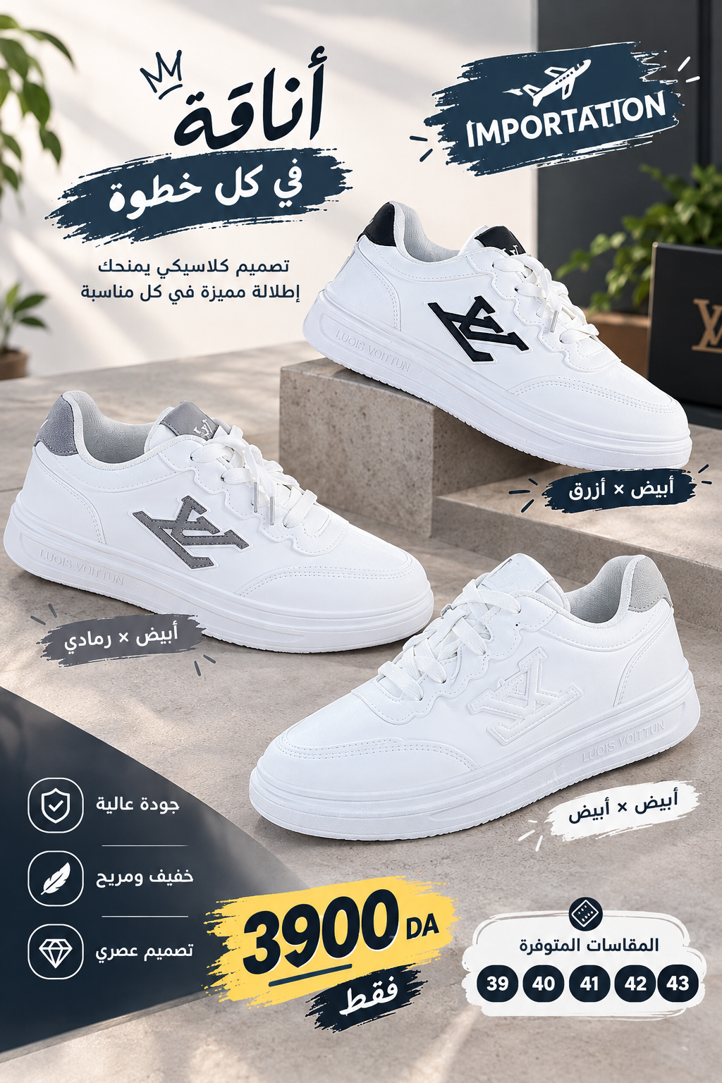 حذاء كلاسيكي LUOIS VOITTUN